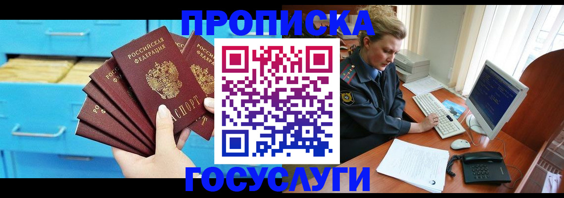 прописка для школы в Семилуках