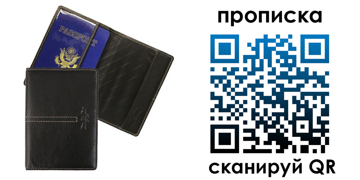 временная регистрация для всех в Семилуках